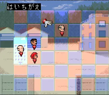 Heisei Gunjin Shougi (Japan) screen shot game playing